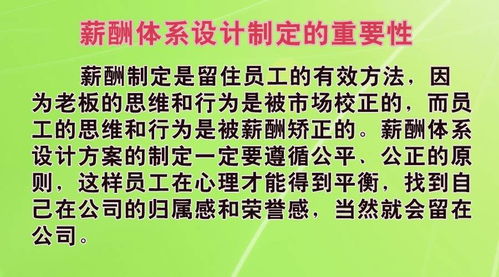 企業管理咨詢機構績效考核與薪酬體系公開課