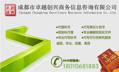 專業代做標書與投標咨詢 貴陽投標書代寫服務詳解