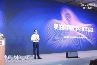 智造未來，數領變革——2021美云智數九城巡展蘇州站啟幕，共探制造業數字化轉型新路徑