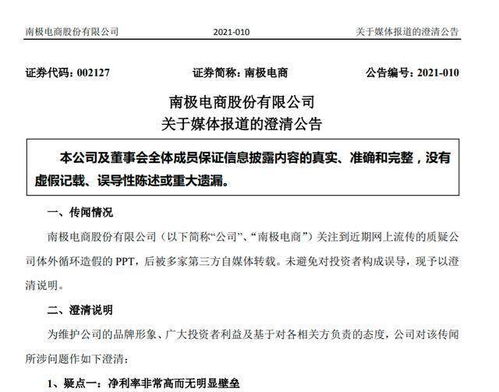 南極電商 以互聯(lián)網(wǎng)銷售為基，構(gòu)筑IP品牌授權(quán)的競爭壁壘