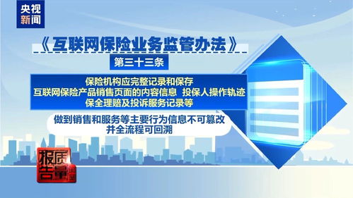 互聯網保險暗礁 投保易如反掌，理賠難如登天